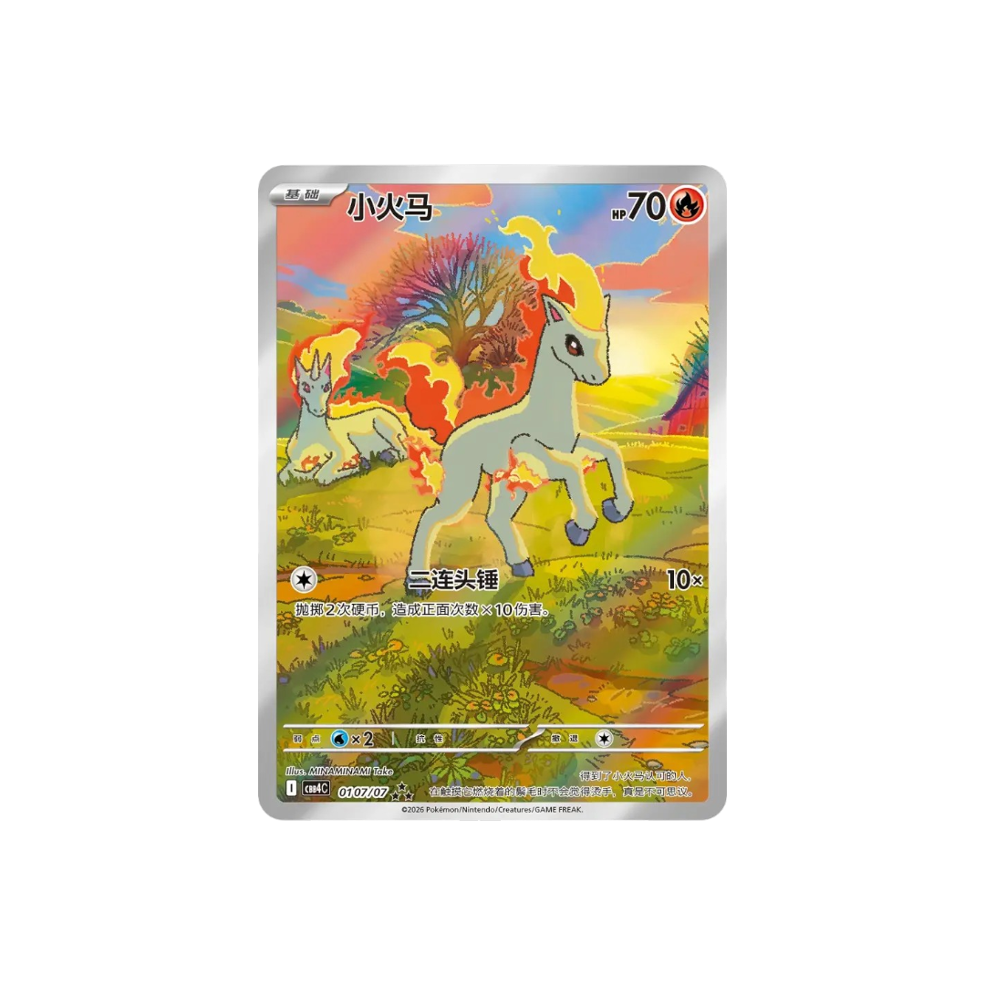 Bustina singola Gem Pack Vol.4