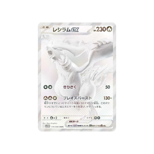 White Flare Booster Box