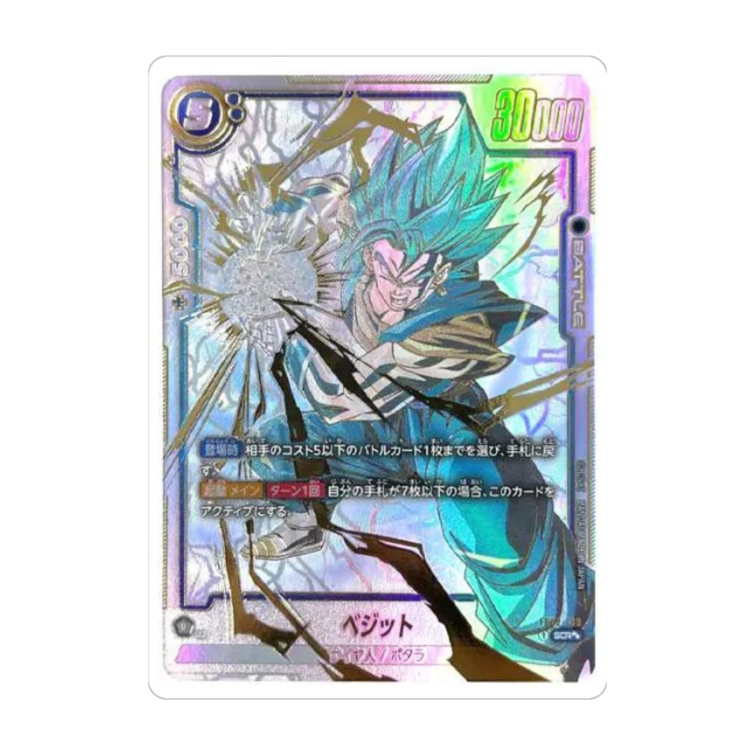 Bustina singola Dragon Ball FB02 JAP