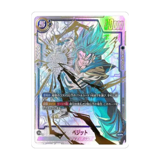 Dragonball FB02 JAP - Blazing Aura