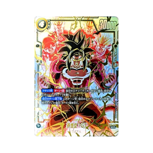 Dragonball FB03 JAP - Raging Roar