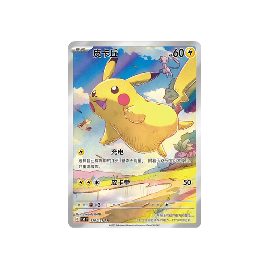 Collect 151 Journey Booster Box