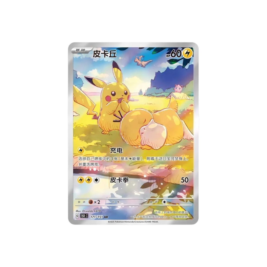 Collect 151 Hope Booster Box