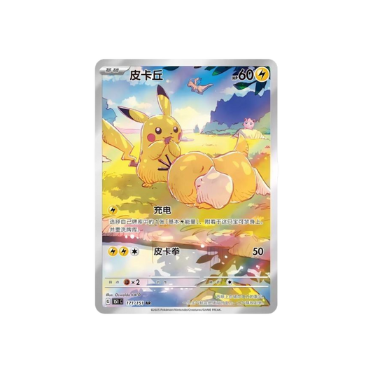 Collect 151 Hope Booster Box