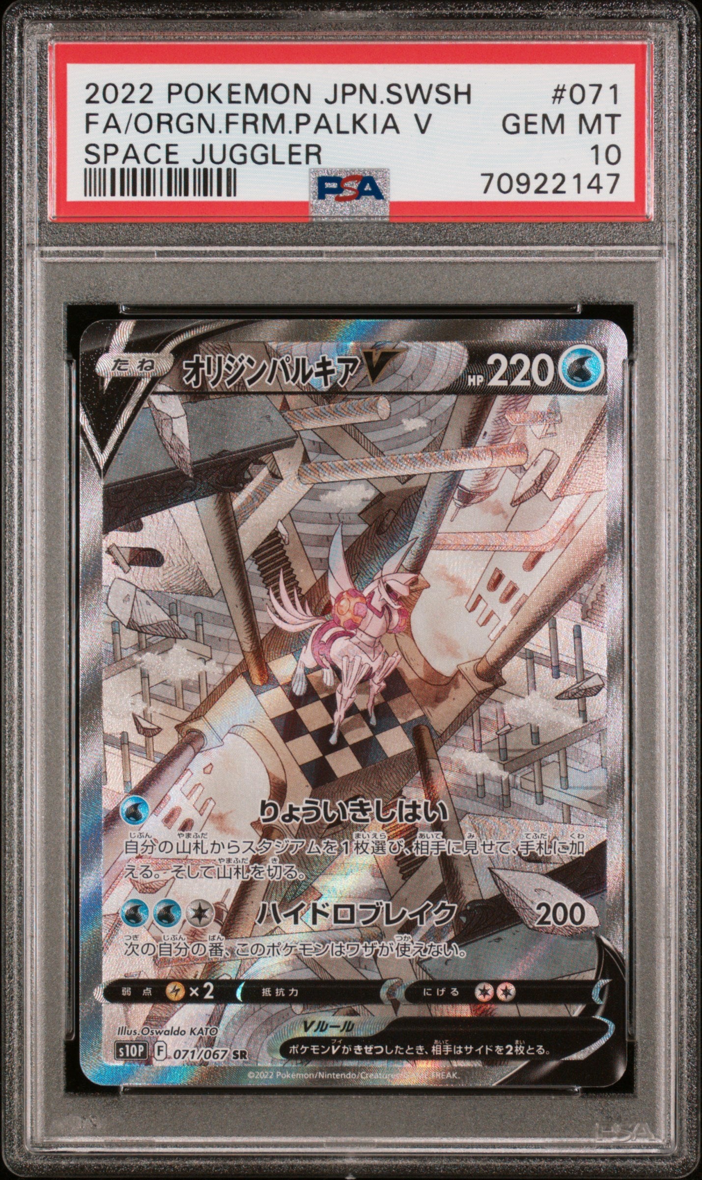 Palkia V Forma Originale PSA10 JAP