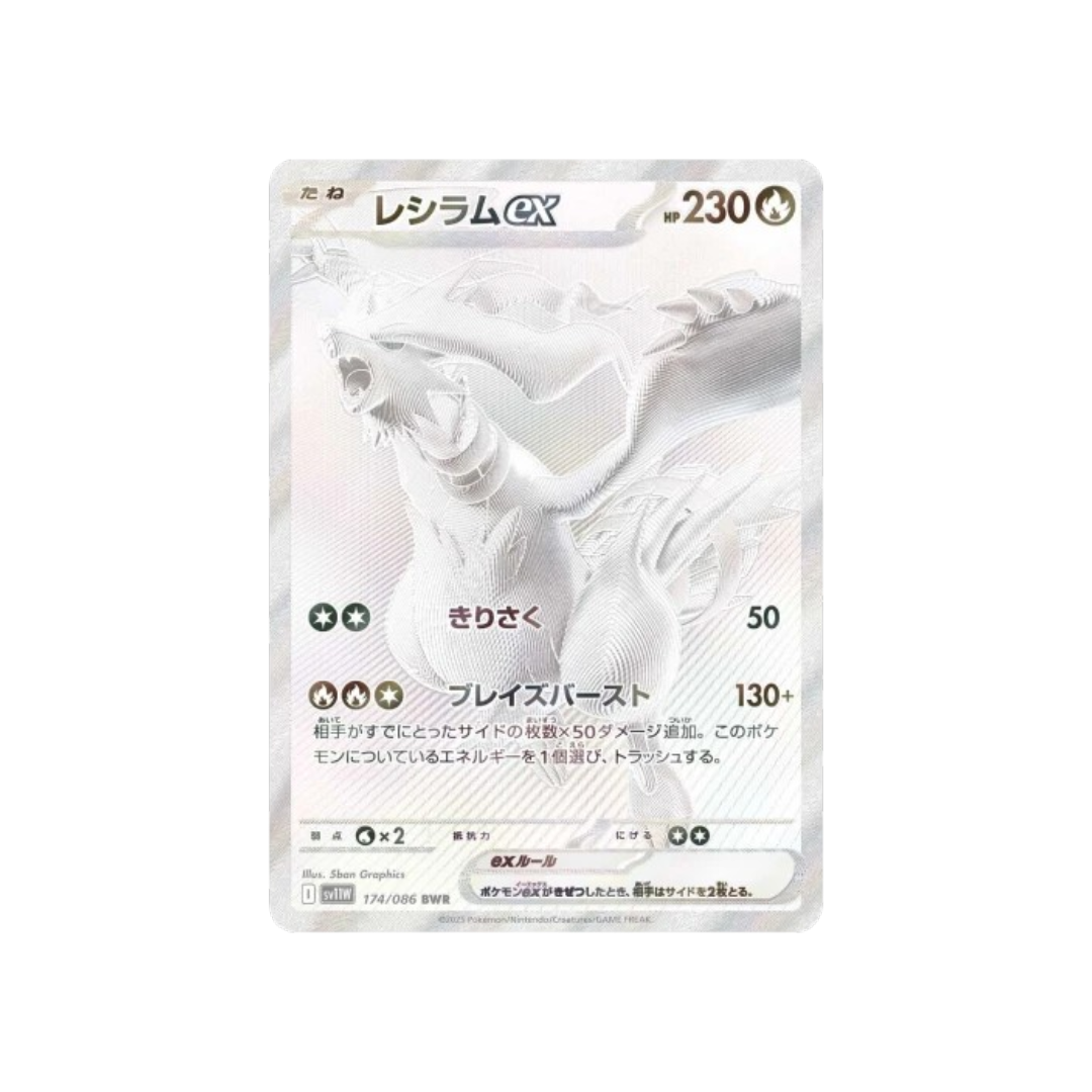 White Flare Booster Box