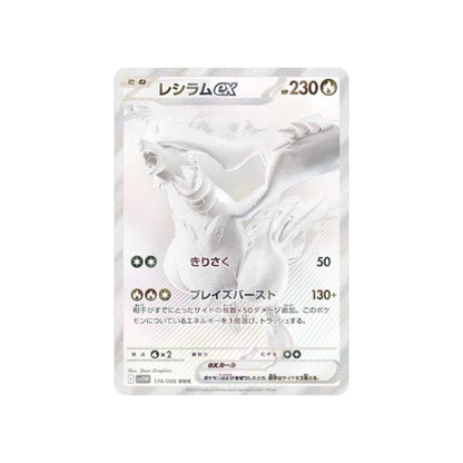 White Flare Booster Box