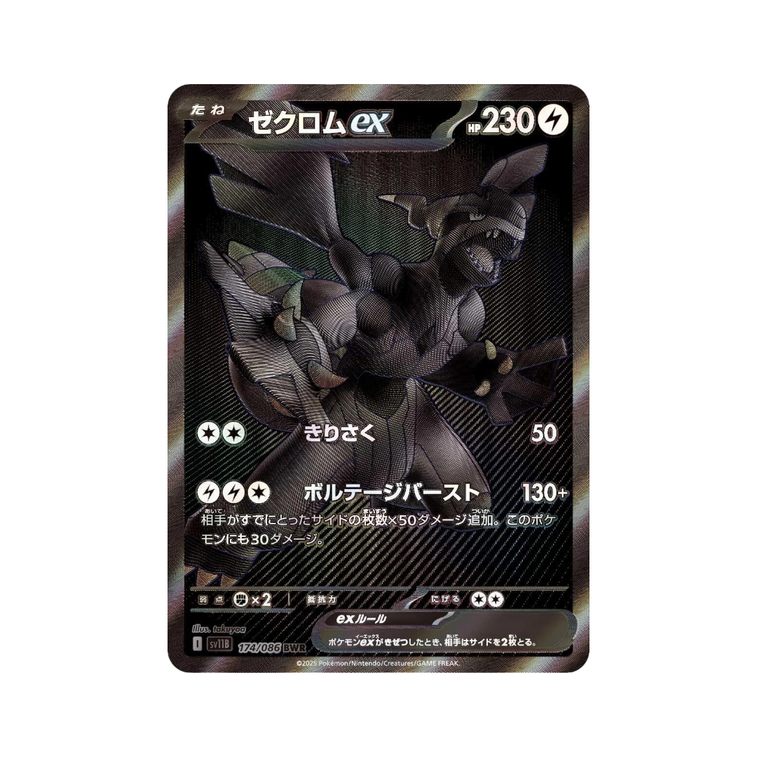 Black Bolt Booster Box