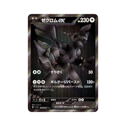 Black Bolt Booster Box