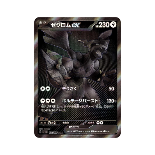 Black Bolt Booster Box