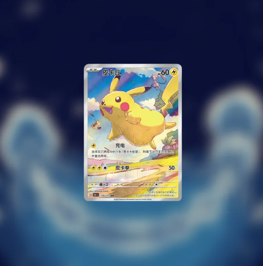 Collect 151 Journey Booster Box