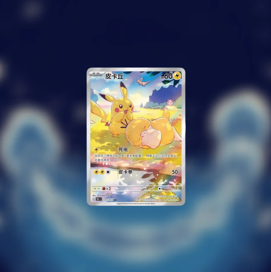 Collect 151 Hope Booster Box