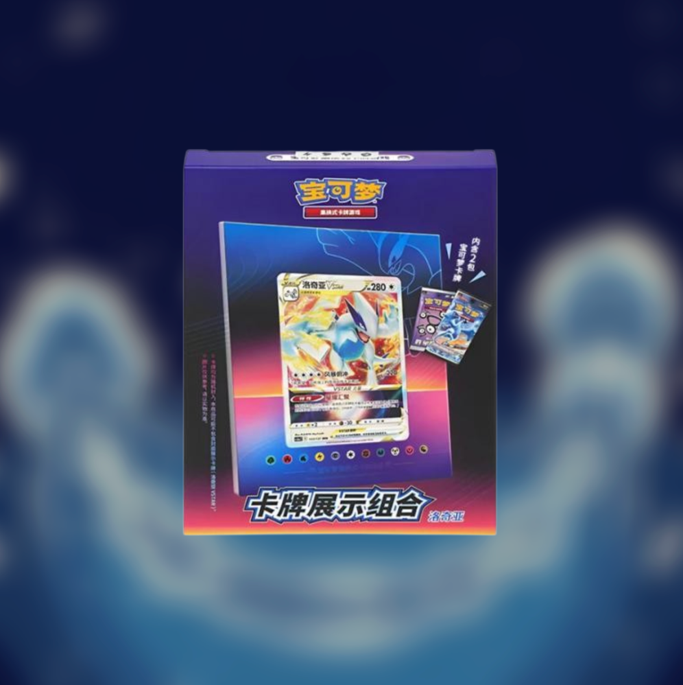 Card Frame Box Lugia