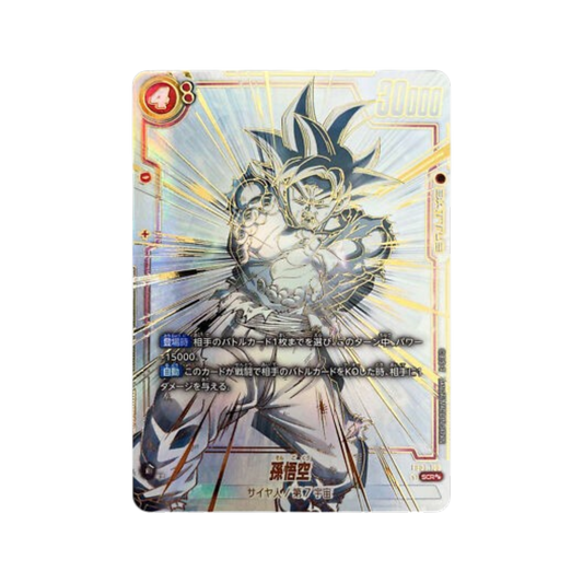Dragonball FB01 JAP - Awakened Pulse