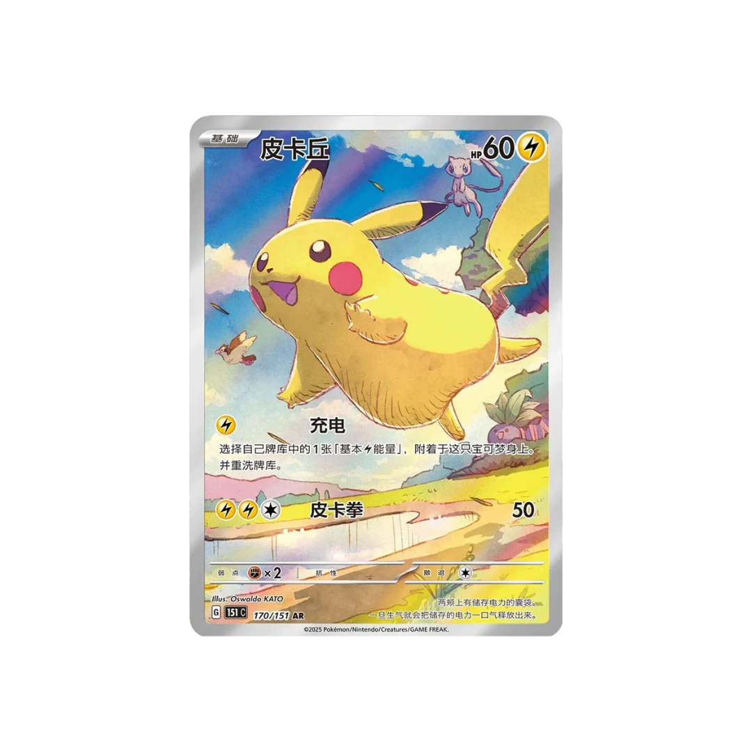 Collect 151 Journey Booster Box