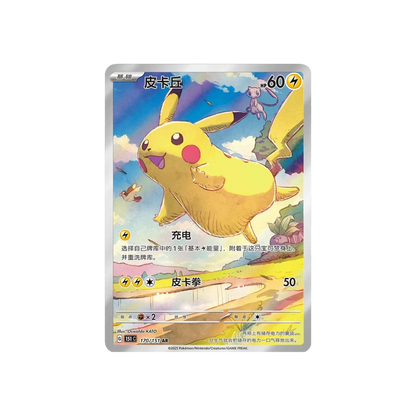 Collect 151 Journey Booster Box