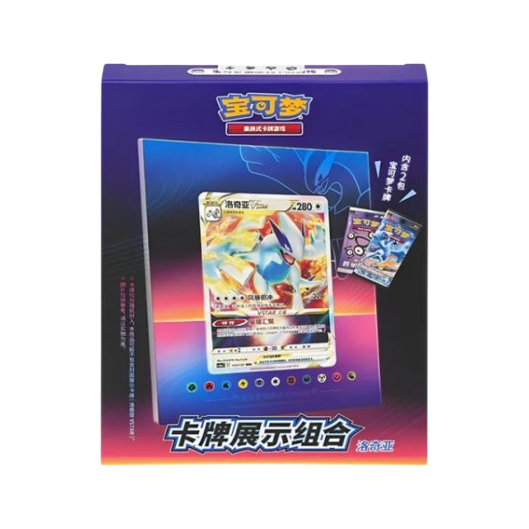 Card Frame Box Lugia