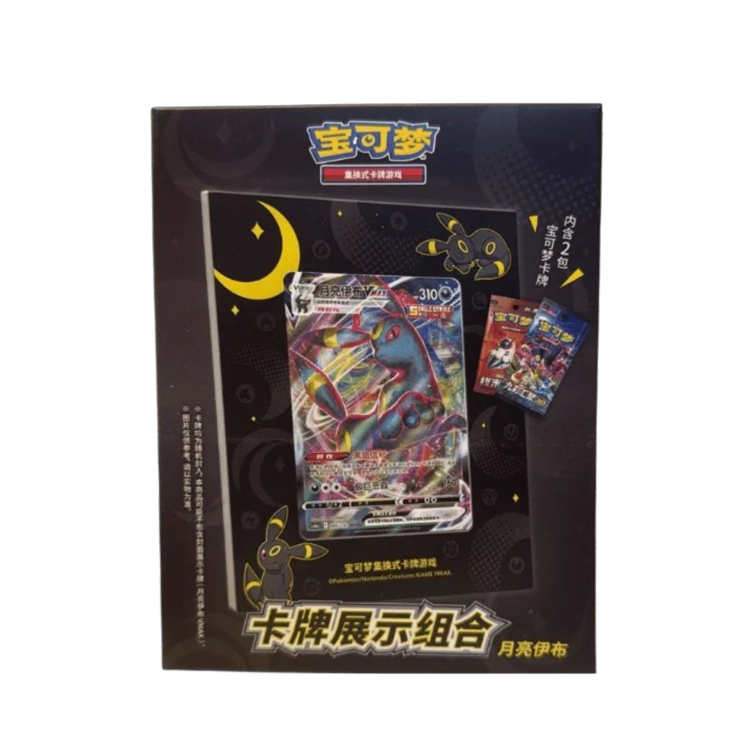 Card Frame Box Umbreon