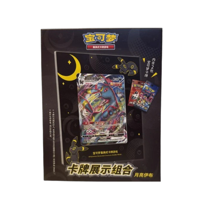 Card Frame Box Umbreon