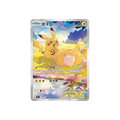 Collect 151 Hope Booster Box