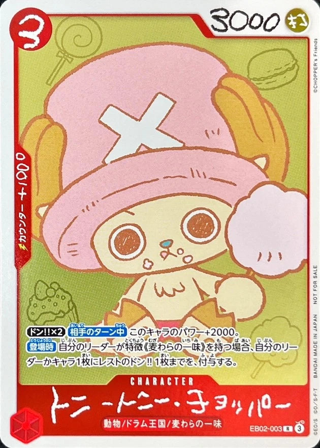 One Piece Magazine Chopper V1 Japanese